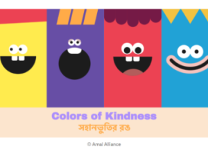 Designing with Purpose copyright Amal Alliance
