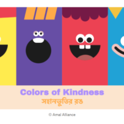 Designing with Purpose copyright Amal Alliance